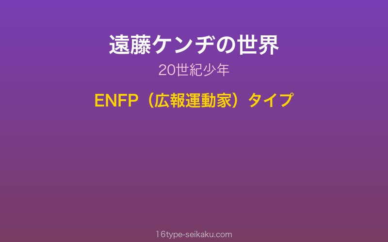 キャラクターイメージ