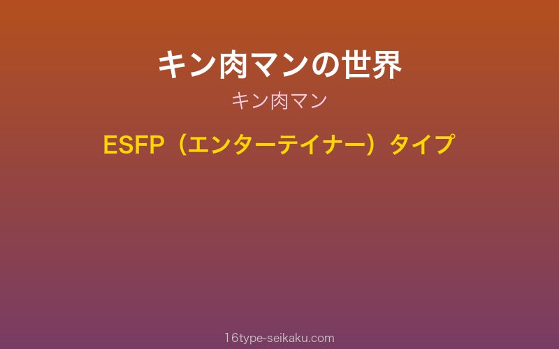 キャラクターイメージ