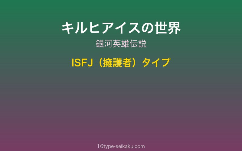 キャラクターイメージ