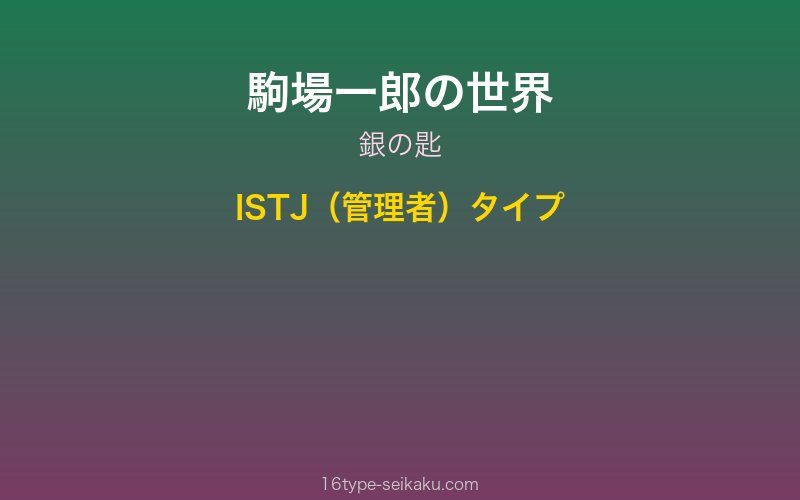 キャラクターイメージ