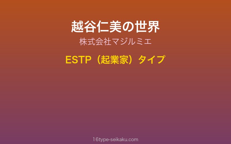 キャラクターイメージ
