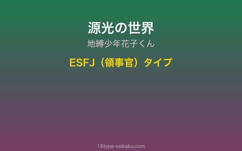 キャラクターイメージ