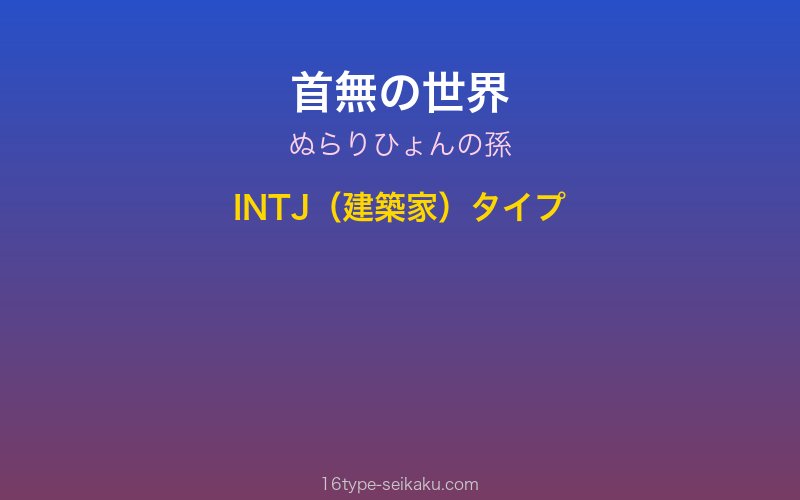 キャラクターイメージ