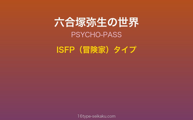キャラクターイメージ