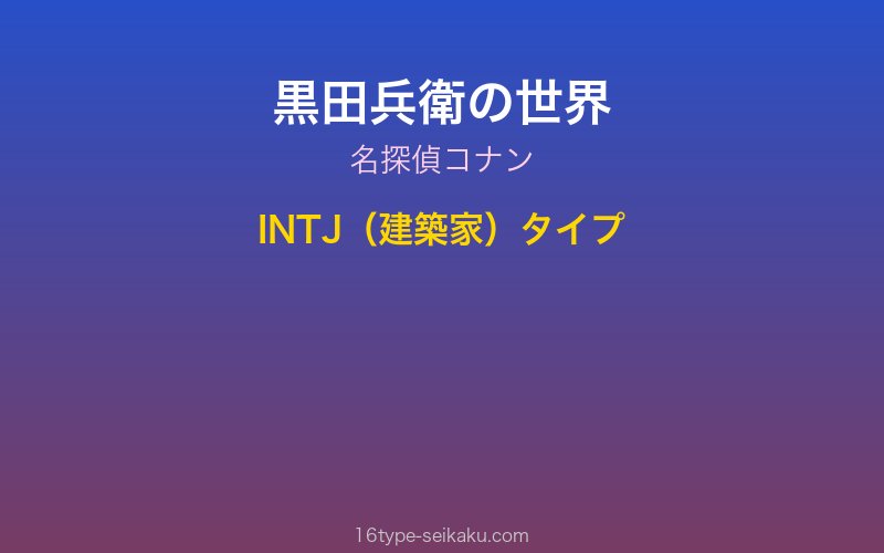 キャラクターイメージ