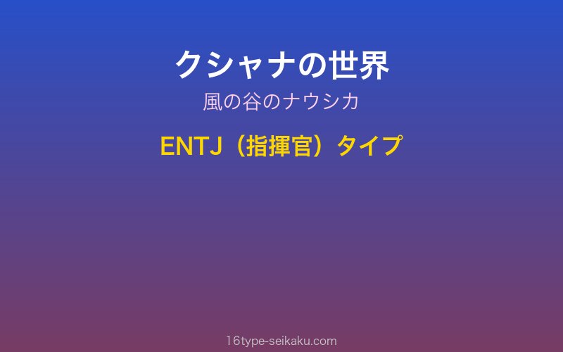 キャラクターイメージ