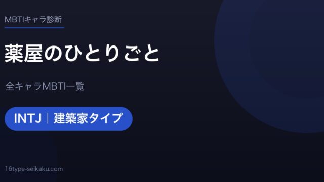 薬屋のひとりごと アイキャッチ