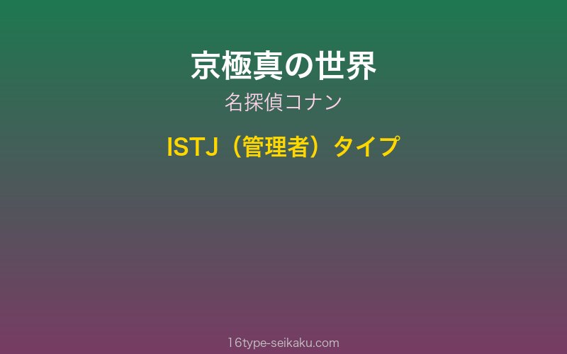 キャラクターイメージ