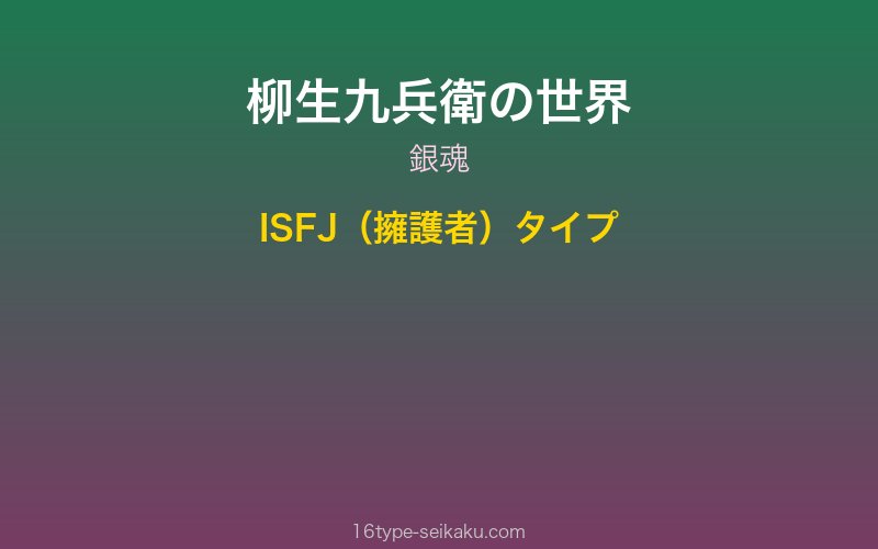 キャラクターイメージ