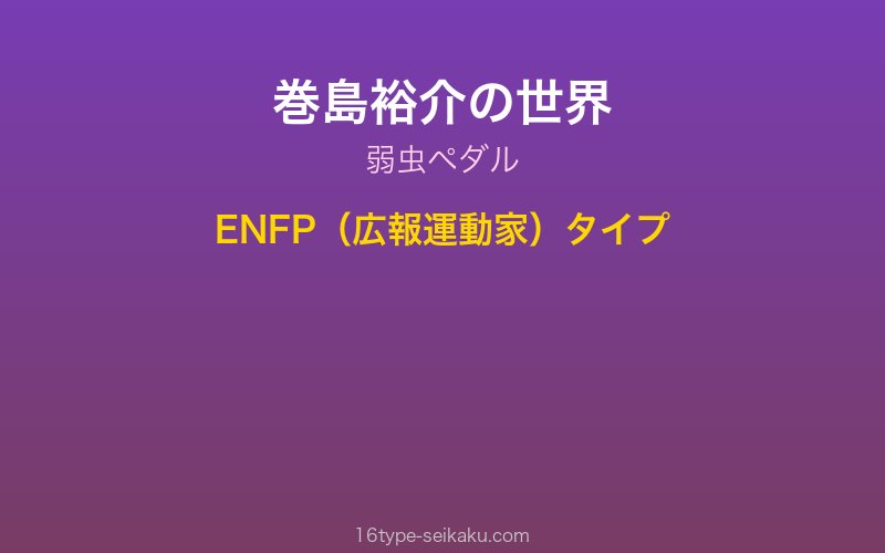 キャラクターイメージ