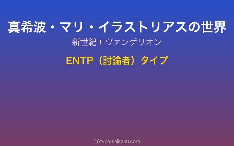 キャラクターイメージ
