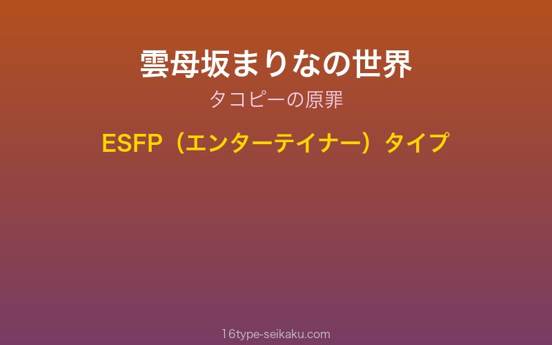 キャラクターイメージ