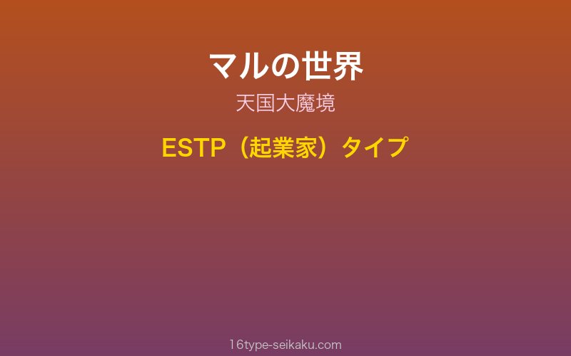 キャラクターイメージ