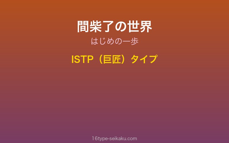 キャラクターイメージ