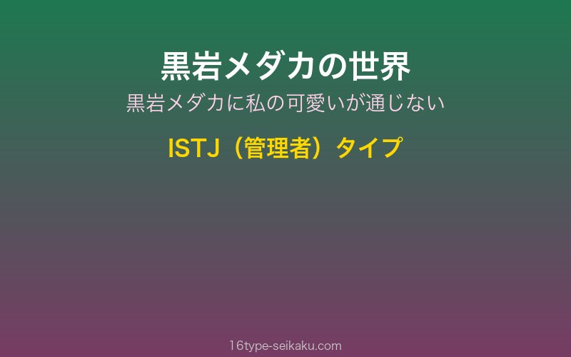 キャラクターイメージ