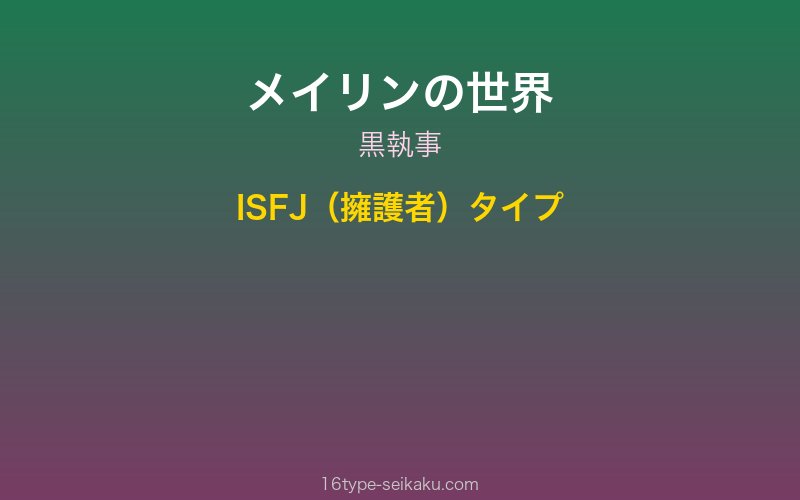 キャラクターイメージ