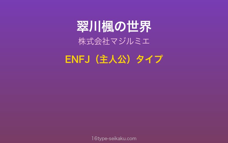 キャラクターイメージ