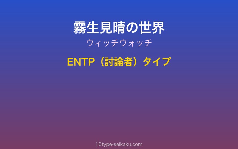 キャラクターイメージ