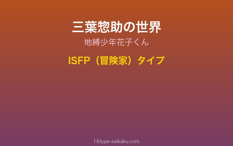 キャラクターイメージ