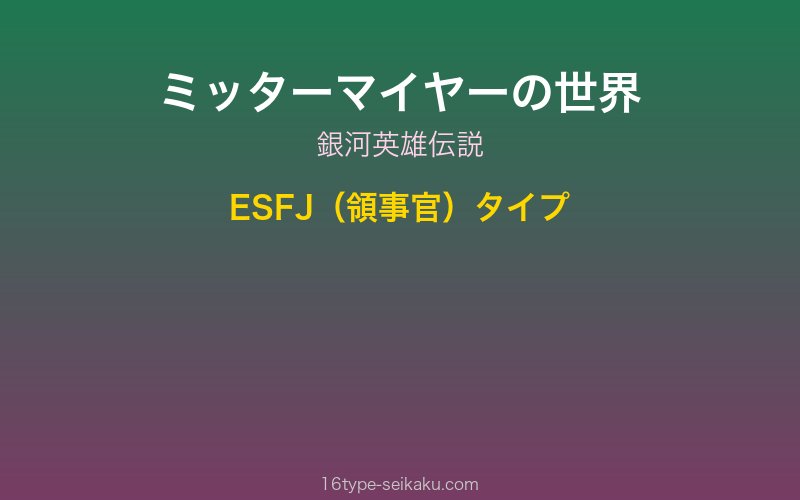 キャラクターイメージ