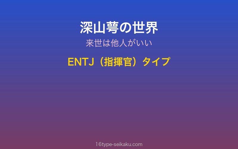 キャラクターイメージ