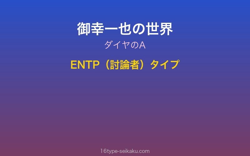 キャラクターイメージ