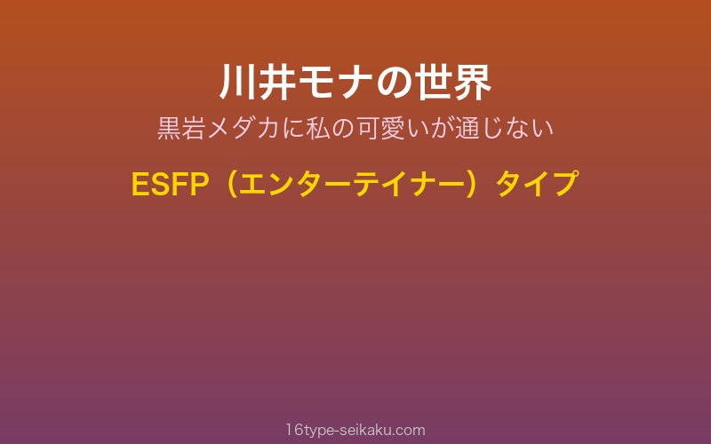 キャラクターイメージ