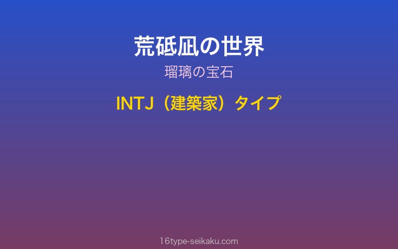 キャラクターイメージ