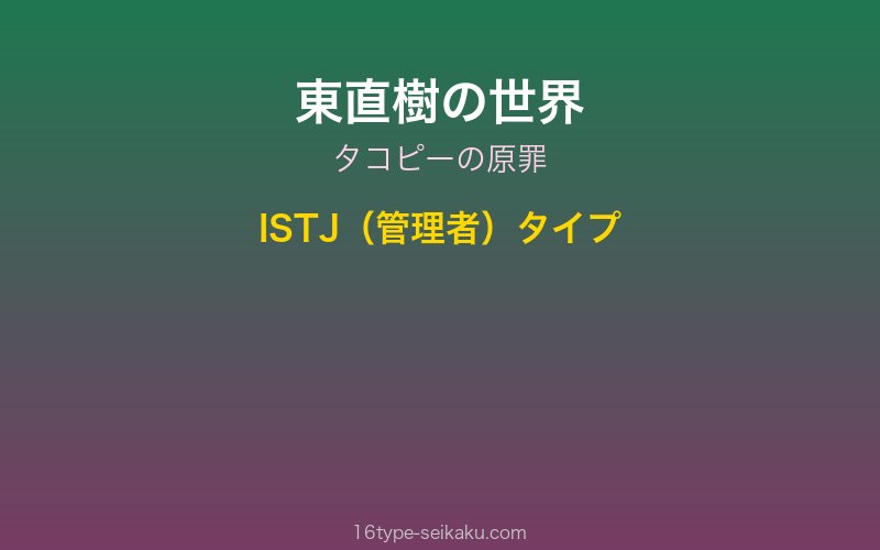 キャラクターイメージ