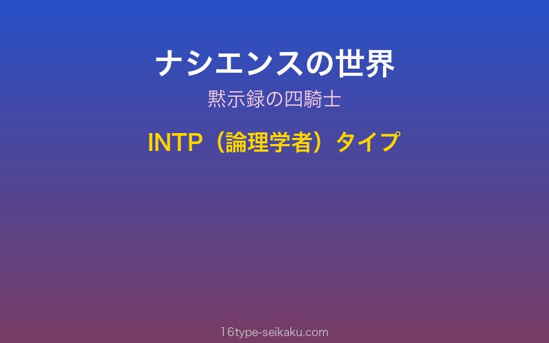 キャラクターイメージ