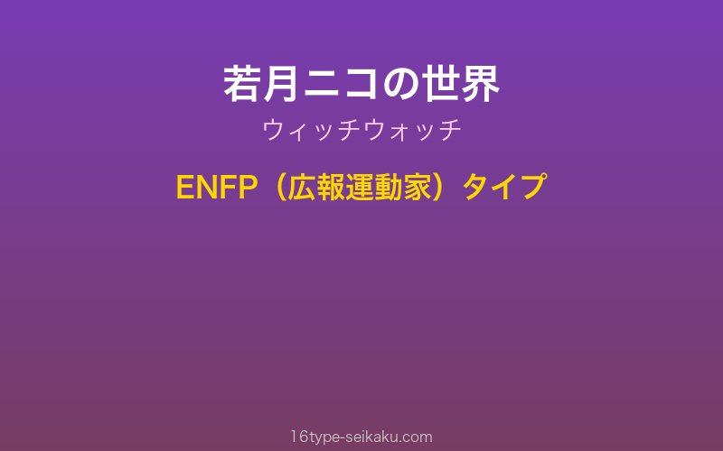 キャラクターイメージ