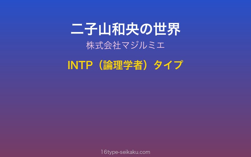 キャラクターイメージ