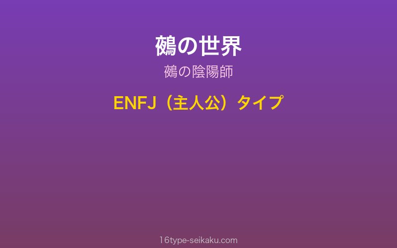 キャラクターイメージ