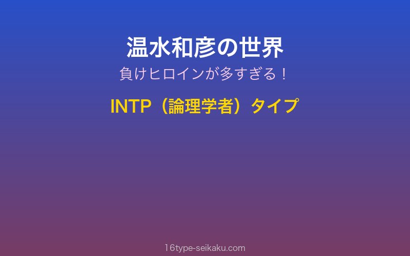 キャラクターイメージ