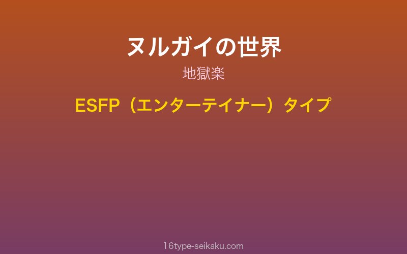 キャラクターイメージ