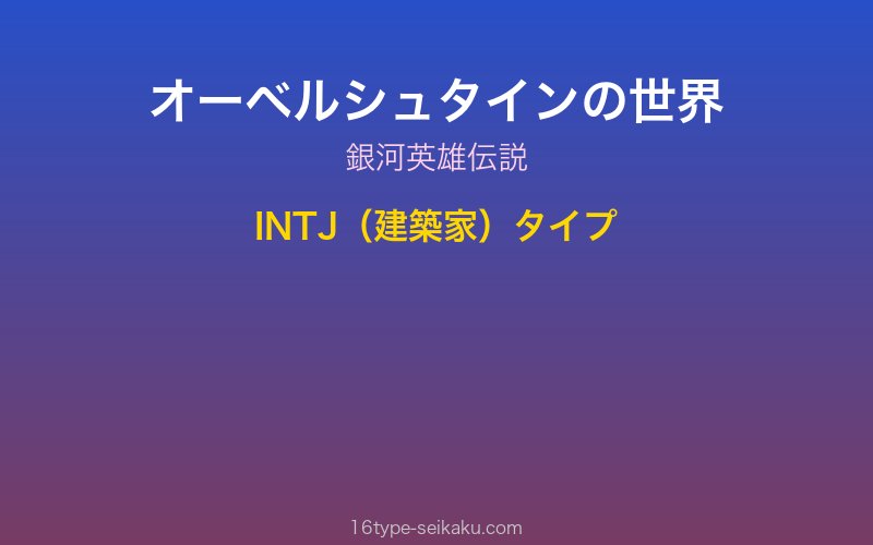 キャラクターイメージ