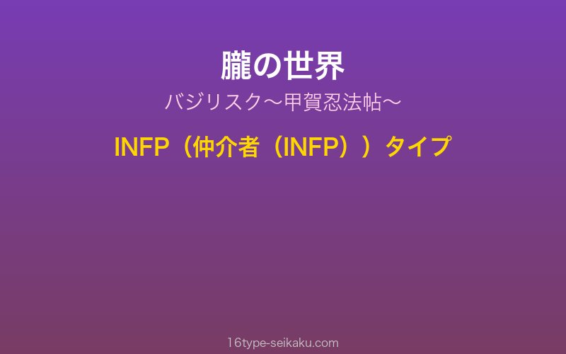 キャラクターイメージ