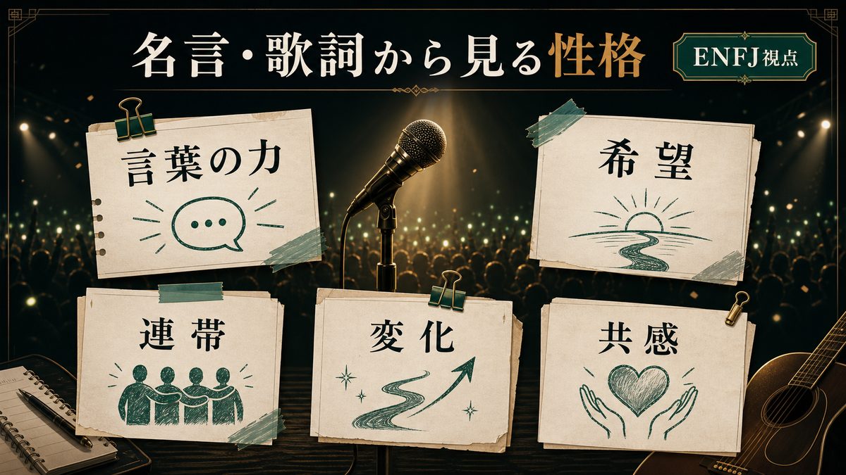 Takaの名言や歌詞から見える性格を直接引用なしで整理した画像