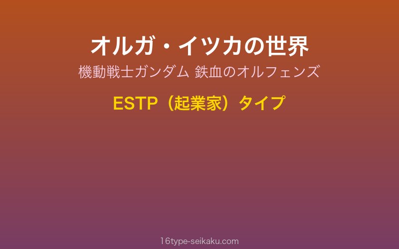 キャラクターイメージ