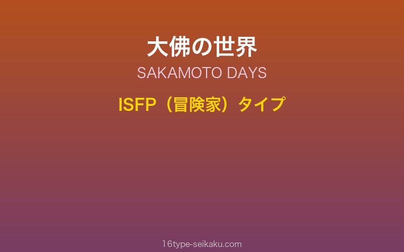 キャラクターイメージ