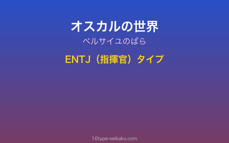 キャラクターイメージ