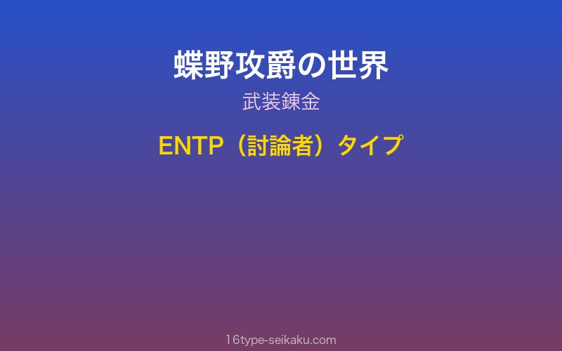 キャラクターイメージ