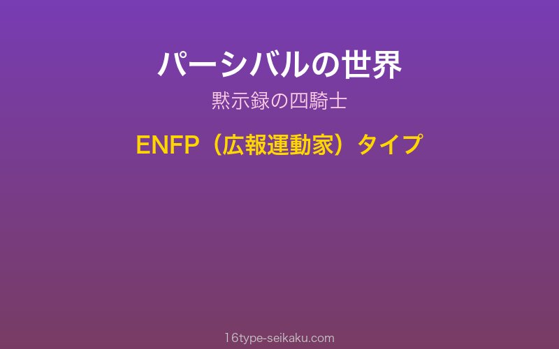 キャラクターイメージ