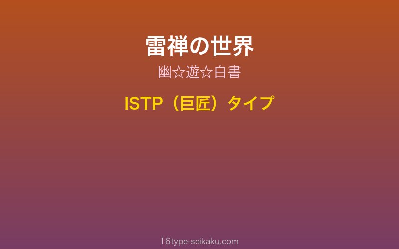 キャラクターイメージ