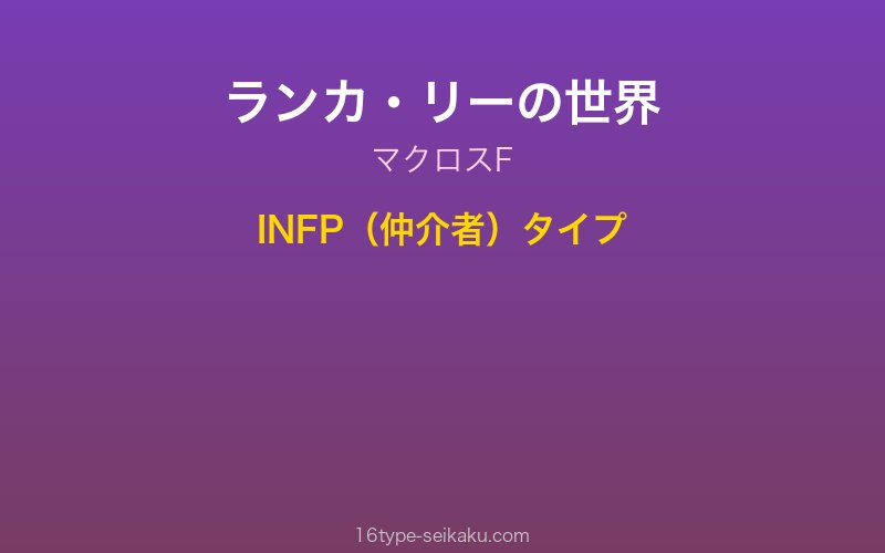 キャラクターイメージ
