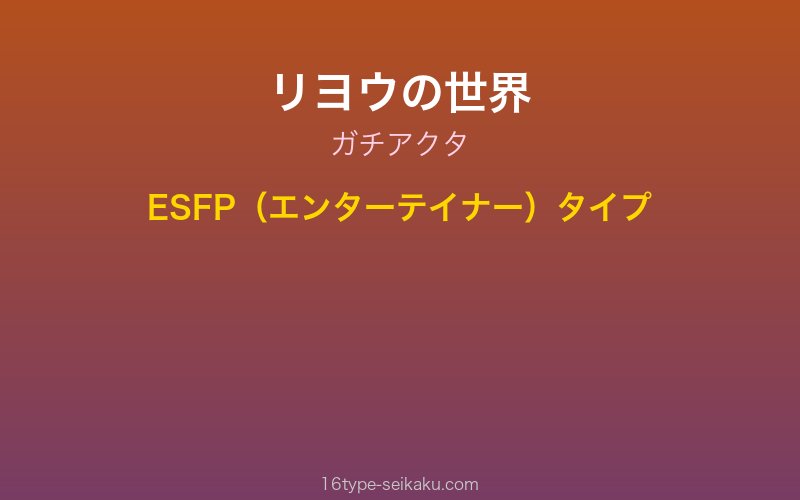 キャラクターイメージ