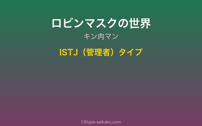 キャラクターイメージ