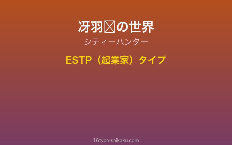 キャラクターイメージ