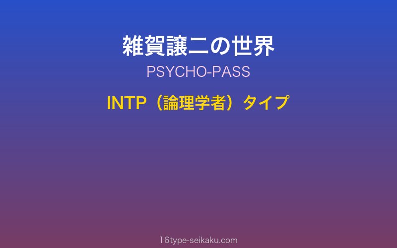 キャラクターイメージ