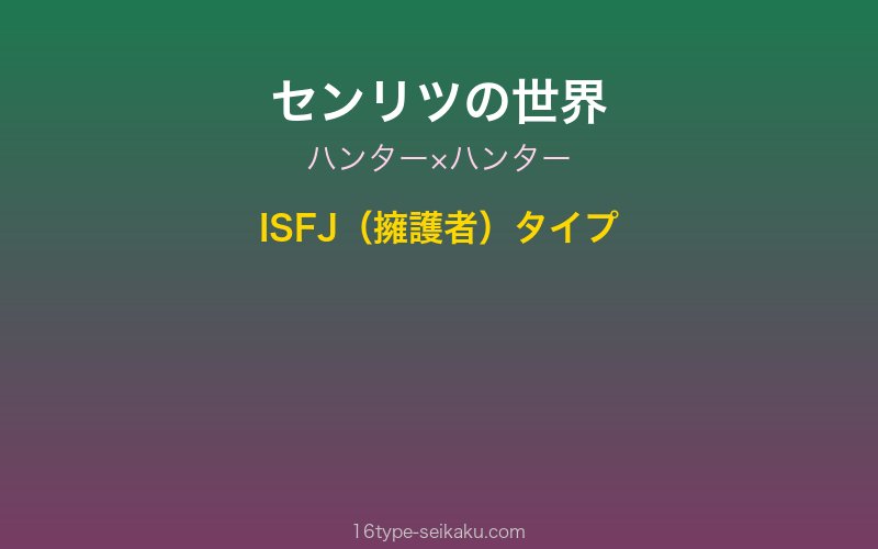 キャラクターイメージ